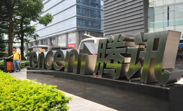 腾讯最新财报显示AI战略进入重投入期 全年研发投入707亿