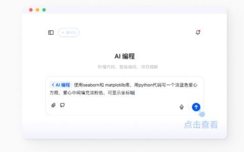 豆包AI编程能力再升级 上线HTML预览等三大功能