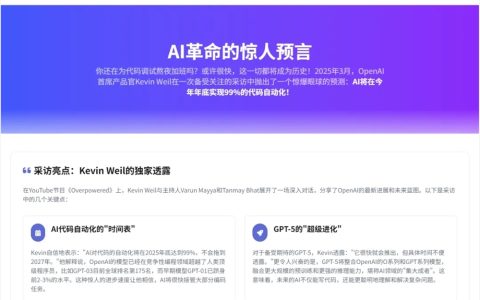 枯燥文字太长不看？秘塔AI搜索上线“生成互动网页”功能