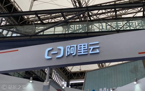 报道称阿里云全新 “T 项目” 启动，推进下一代 AI 技术研发