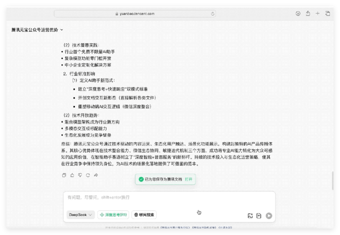QQ20250313-141855.png