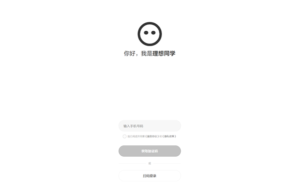 电脑也能用！理想同学网页版正式上线：接入DeepSeek R1 满血版