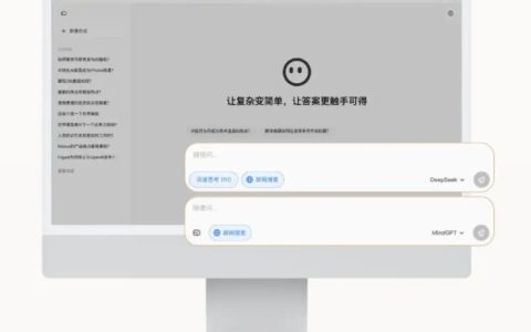 理想汽车AI助手理想同学网页版上线：接入DeepSeek R1满血版