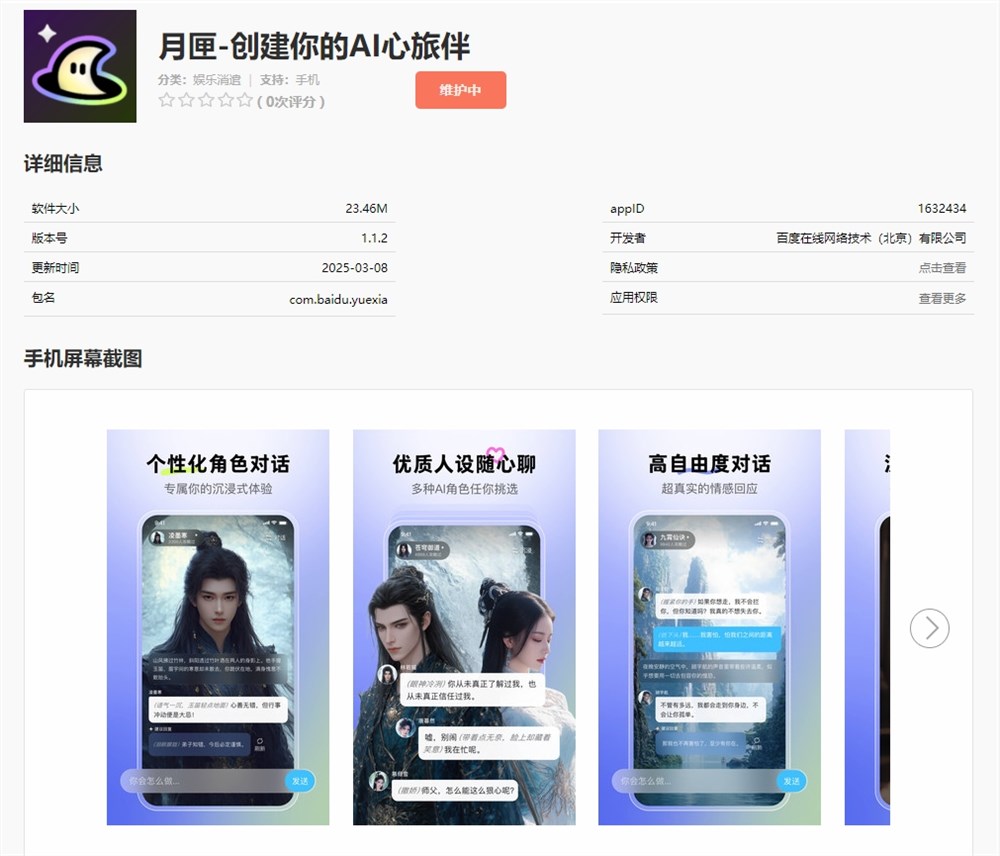 微信截图_20250311100834.png