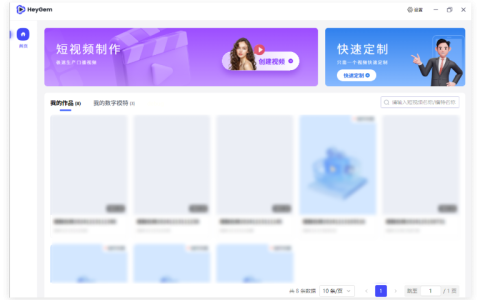 开源版HeyGen来了！Heygem：精准克隆外貌和声音，支持对口型