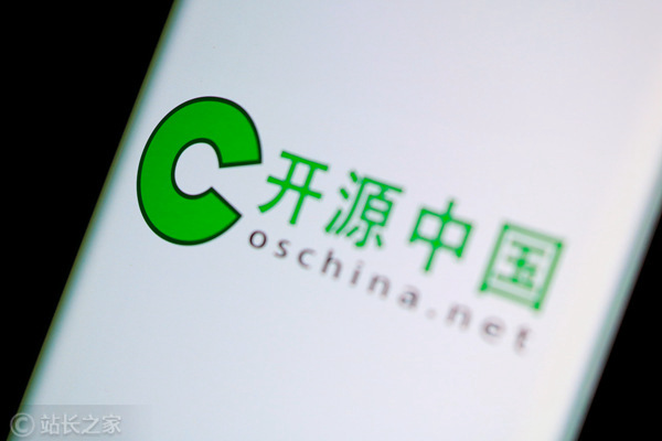 开源中国