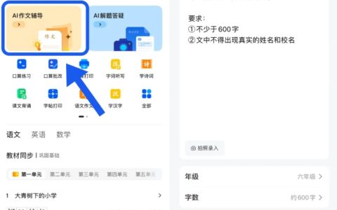 QQ浏览器推出“AI作文辅导”功能 拍照即可提供解题思路