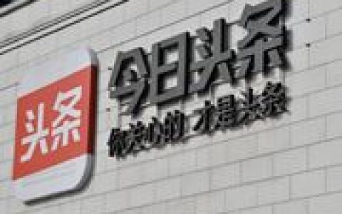 AI洗稿泛滥！今日头条：2025年加大AI识别与线下打击