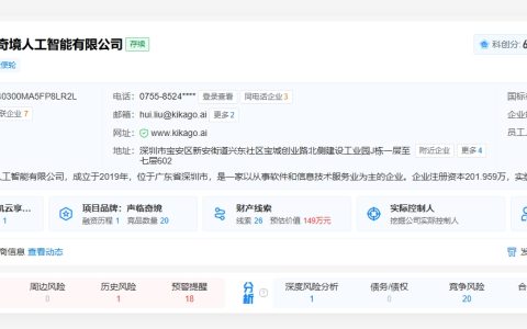 ​科大讯飞等投资 AI 语音公司声临奇境