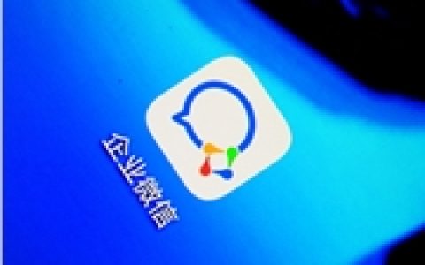 企业微信接入DeepSeek，可一键生成7*24小时企业“智能助理”