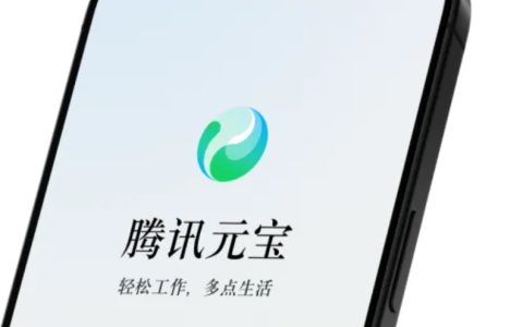 腾讯元宝重大升级：混元+DeepSeek双模型支持深度思考，免费开放