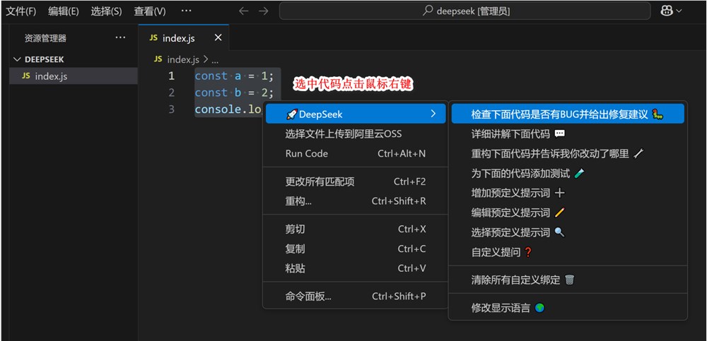 DeepSeek R1 VSCode插件下载量突破4万次