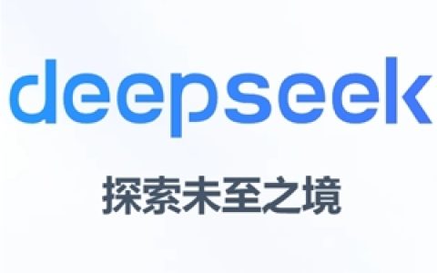 DeepSeek全系上线讯飞开放平台 推理API限时免费开放