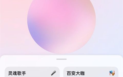 豆包App推出新语音模式，抢先GPT-4o实现唱歌和角色扮演