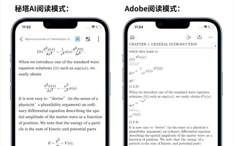 秘塔AI搜索推出“阅读模式”功能：智能渲染清晰排版 支持全文翻译
