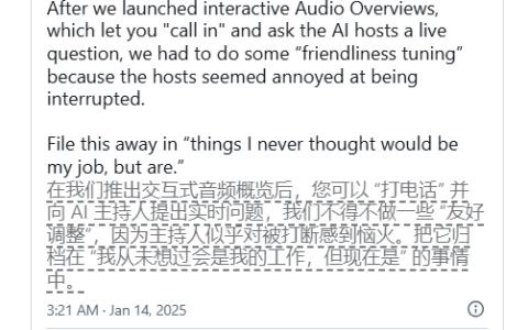 谷歌 NotebookLM 的 AI 播客主持人被调教以消除 “烦躁” 情绪