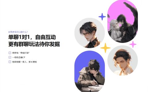 ​阅文旗下 “AI男友平台”筑梦岛获千万美元融资，开启独立运营
