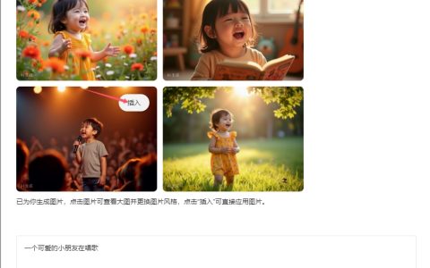 微信公众号悄然上线 “AI 配图” 功能，基于腾讯混元大模型