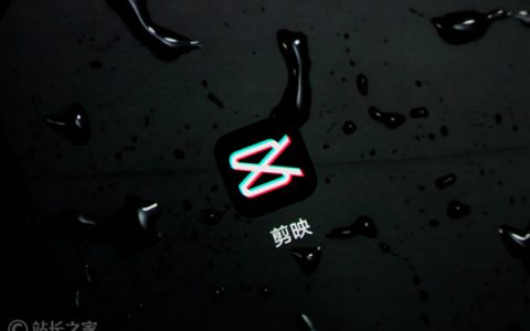 剪映产品负责人张逍然离职 曾带领产品月活破亿