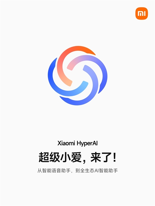 小米澎湃OS  2 将迎首次重大版本更新：超级小爱来了