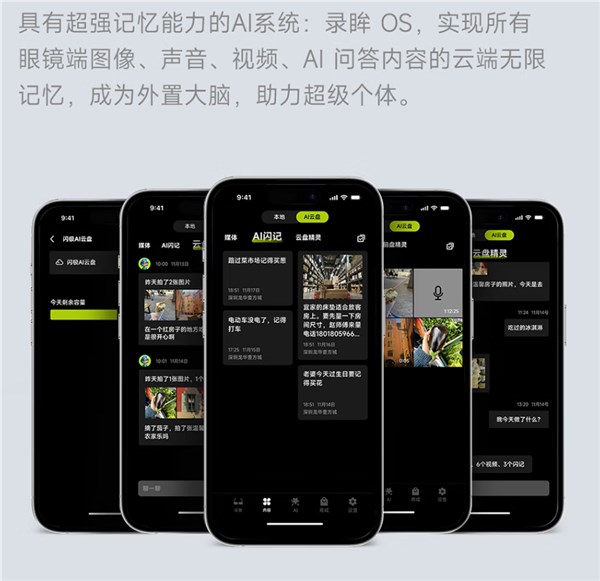  999 元！闪极AI拍拍镜发布：国内首款量产AI拍摄眼镜