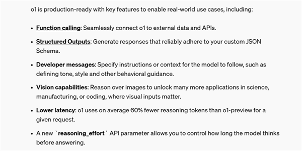 成本暴降60% OpenAI宣布开放满血o1 模型API