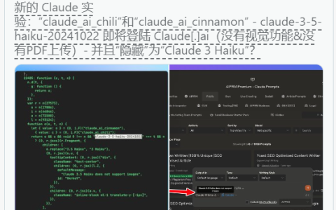 AI 模型再升级！Anthropic或将向公众发布Claude 3.5 Haiku