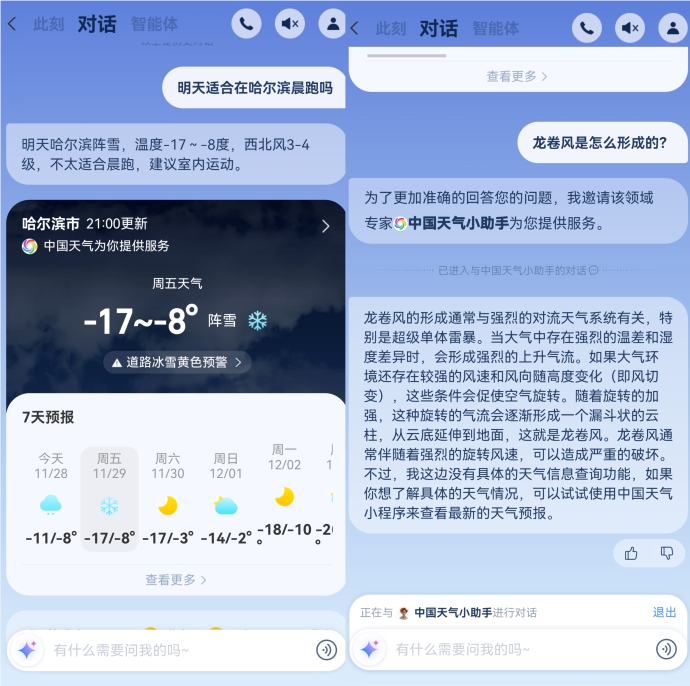 QQ20241129-170712.png