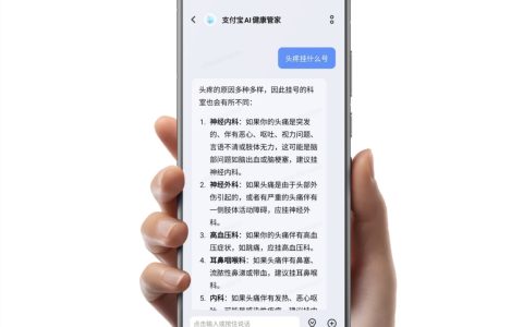 支付宝AI应用首次与手机厂商合作，vivo可直接唤起AI健康管家