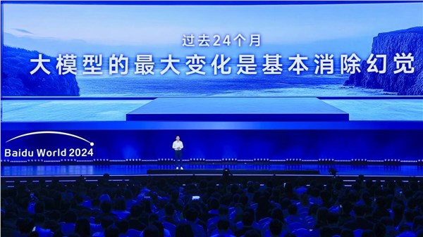李彦宏最新发声：大模型基本消除幻觉 AI变得可用可信赖！