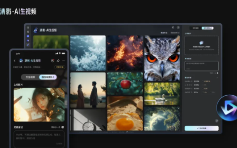 智谱AI开源最新版视频模型CogVideoX v1.5，上线10秒4K"新清影"