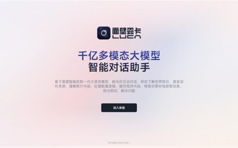 面壁智能与百度智能云达成合作 共同开发大模型端云协同解决方案
