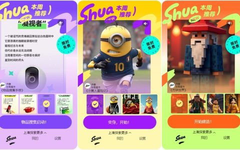 美团出品！新晋AI玩图工具“妙刷”：上传图片生成荒诞效果，秒变小黄人、方块人