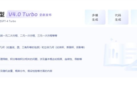 科大讯飞星火4.0 Turbo大模型发布 星火超拟人数字人同步推出