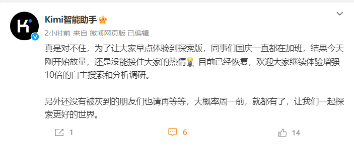 超强推理能力！Kimi探索版开启内测：解决复杂搜索问题