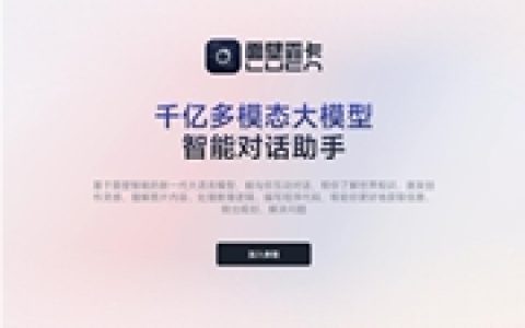 面壁智能与长城汽车合作 深化大模型技术在汽车领域应用