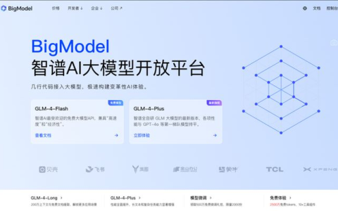 智谱AI国庆大促：1折调用+1亿免费tokens 清言会员19元起