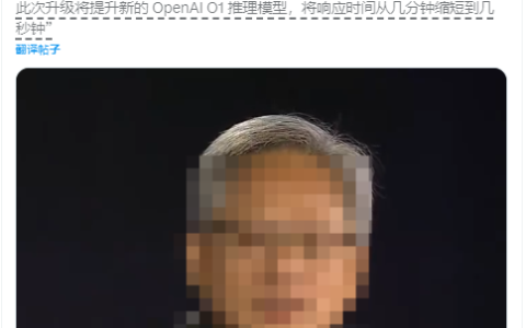 性能提升50倍！OpenAI o1模型背后超级推手竟是英伟达Blackwell架构