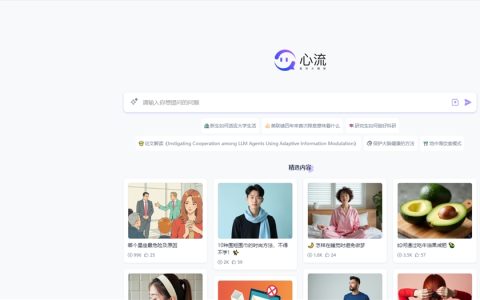 心流2.0版本发布：超越市场主流模型 提供卓越的长文本阅读和理解能力