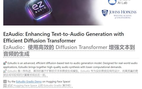 腾讯出品！AI音频模型 EzAudio AI，让文本秒变逼真声音