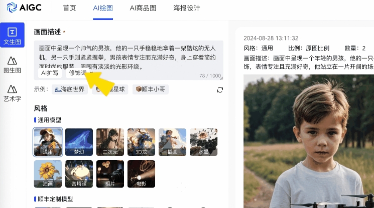 微信截图_20240910163737.png