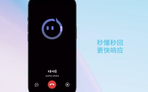 8月30日上线！科大讯飞星火语音大模型更新“极速超拟人交互”