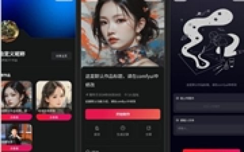 SD变现宝ComfyUI_Bxb：ComfyUI工作流秒变小程序 集成支付功能