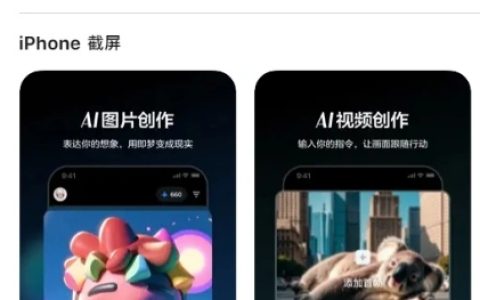 字节跳动旗下剪映“即梦AI”在苹果App Store上线