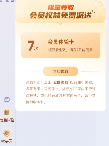 微信截图_20240725103759.png