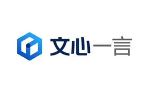 百度文心大模型4.0 Turbo面向企业开放 多款旗舰模型降价