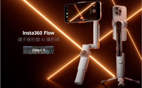 影石Insta360推出全球首款支持苹果DockKit的AI手机稳定器