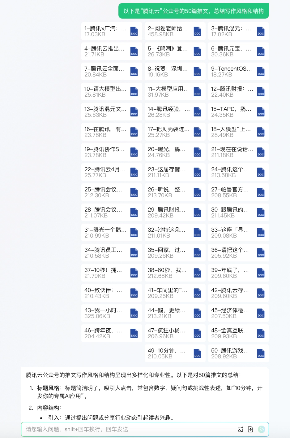 腾讯元宝发布全新版本 接入微信搜索，可处理长达千万字文本
