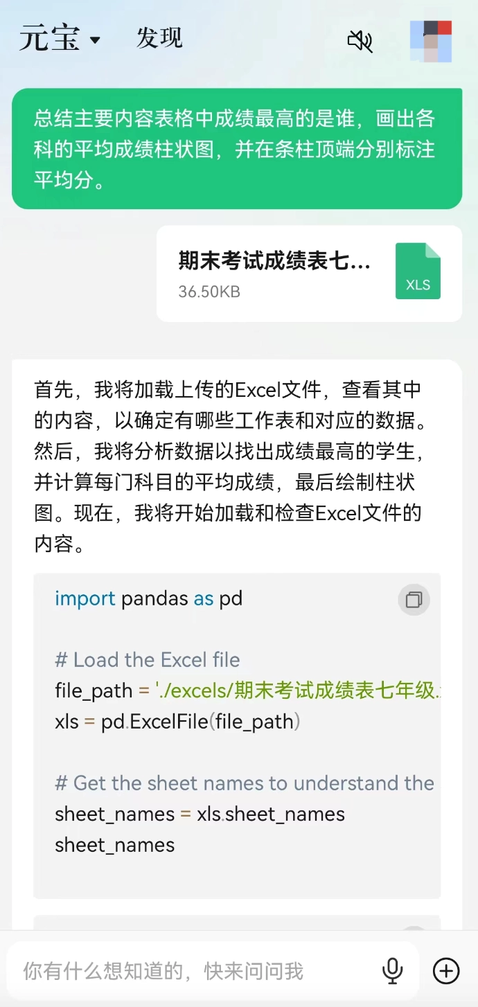 腾讯元宝发布全新版本 接入微信搜索，可处理长达千万字文本