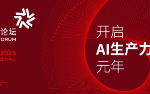 筑AI生产力底座 酒仙桥论坛丨AIDC创新驱动力新变革专场将于4月16日隆重举行